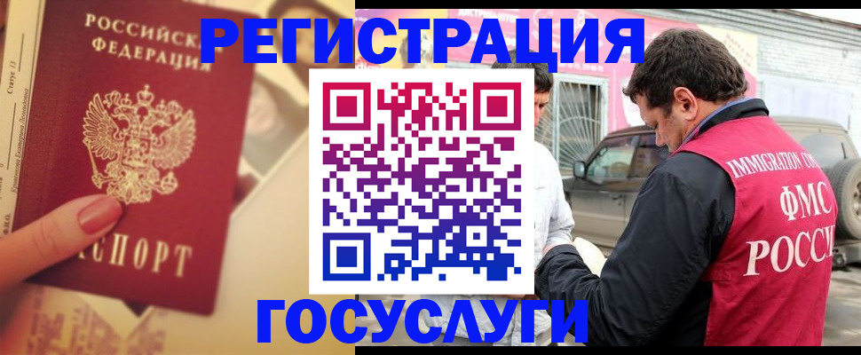 временная регистрация законно в Тамбове