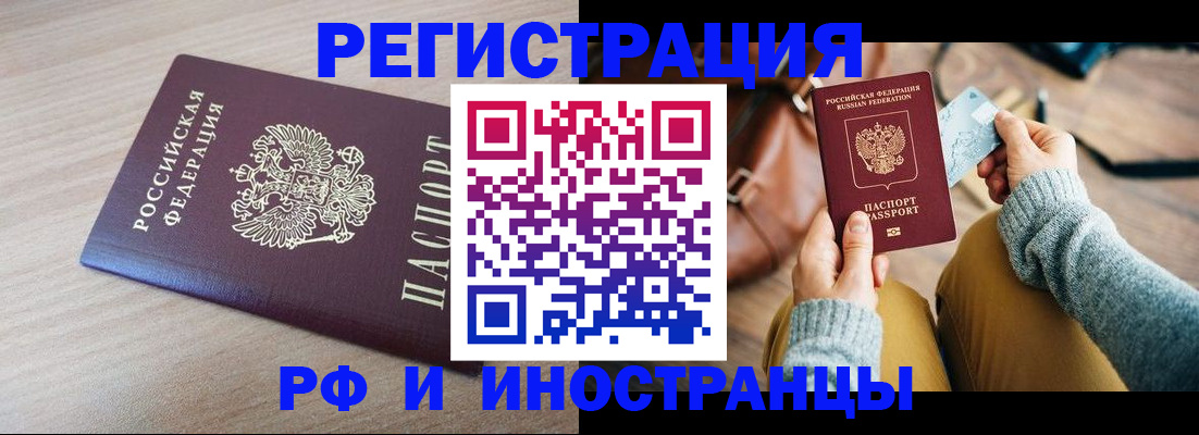 прописка от собственника в Тамбове
