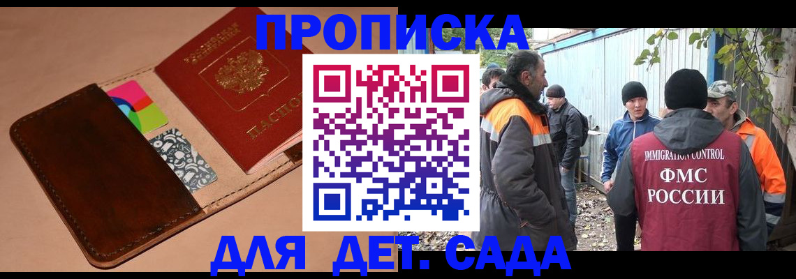 прописка штамп в Тамбове