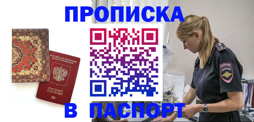 прописка поиск в Тамбове