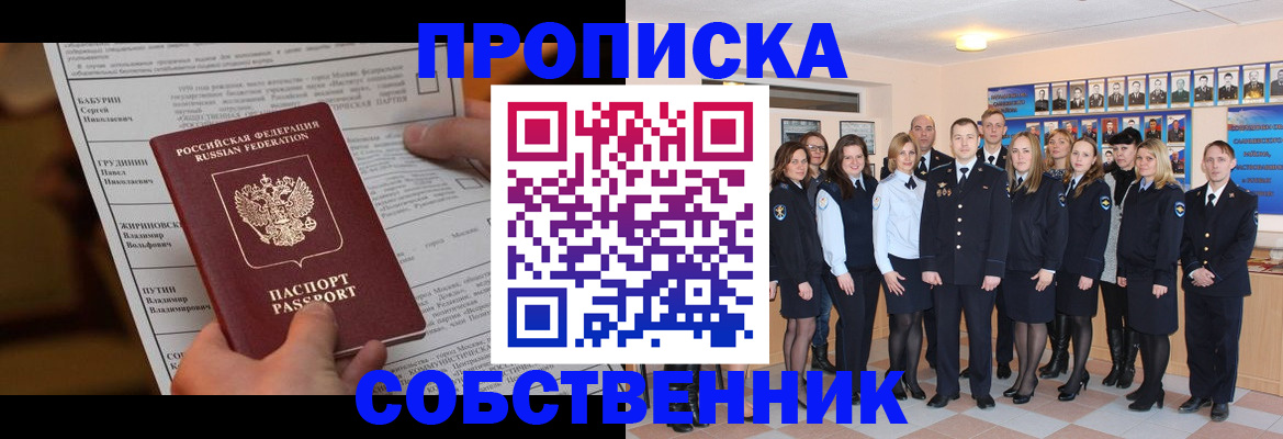 прописка гарантия в Тамбове