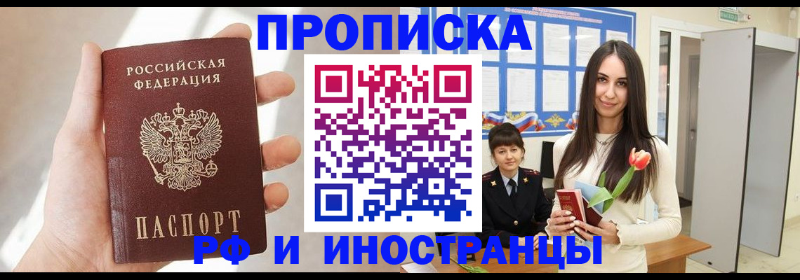 временная регистрация надежно в Тамбове